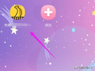 如何注销他趣账号？