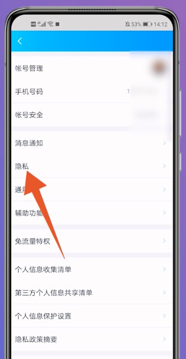 手机QQ怎么批量删人